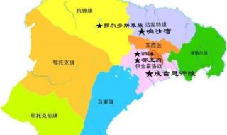 陕西省延安市到内蒙古鄂尔多斯市有多少公里 鄂尔多斯市地图